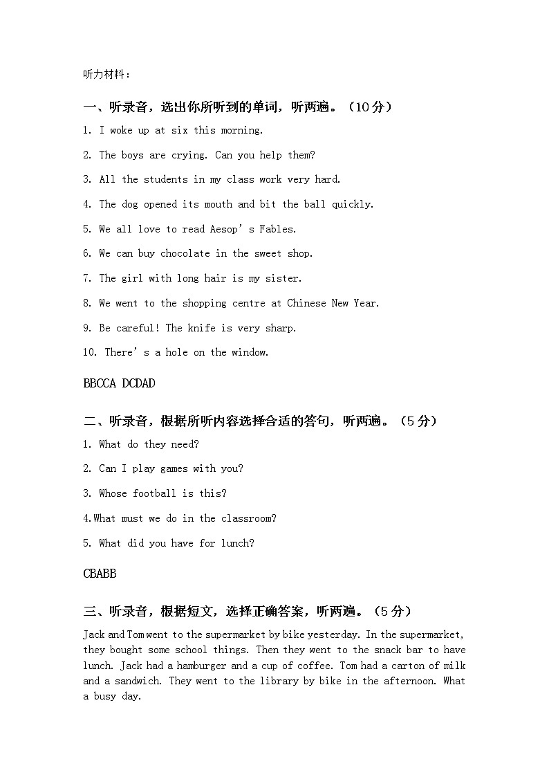 牛津译林版六年级下册期中试卷（无听力无答案）第1页