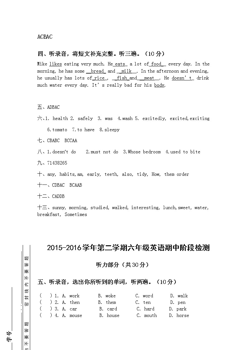 牛津译林版六年级下册期中试卷（无听力无答案）第2页