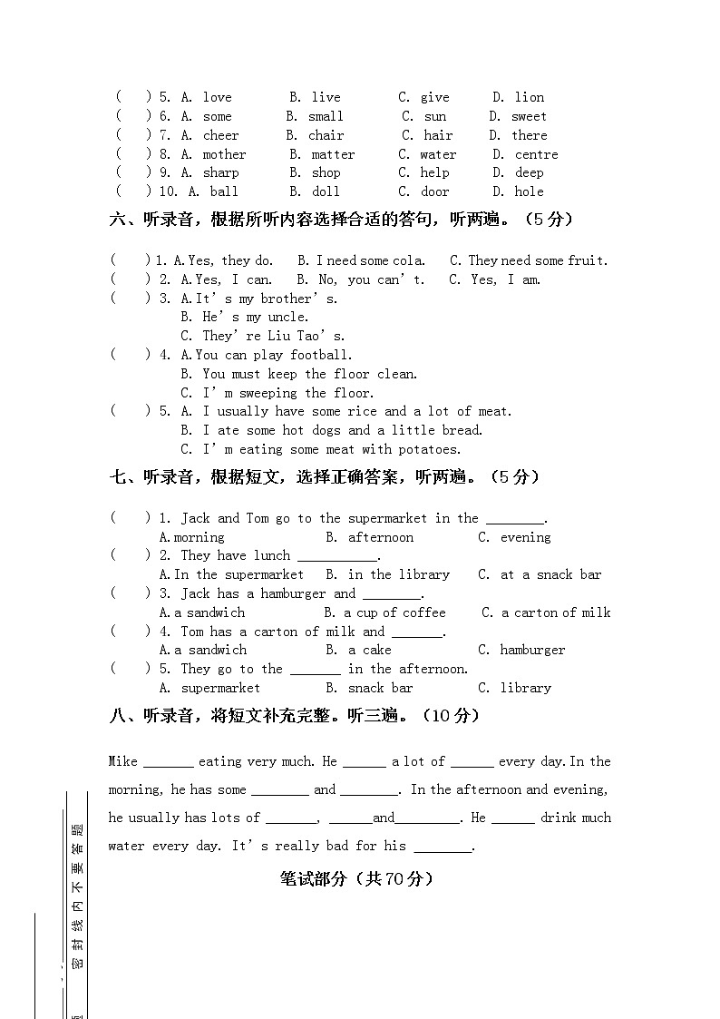 牛津译林版六年级下册期中试卷（无听力无答案）第3页
