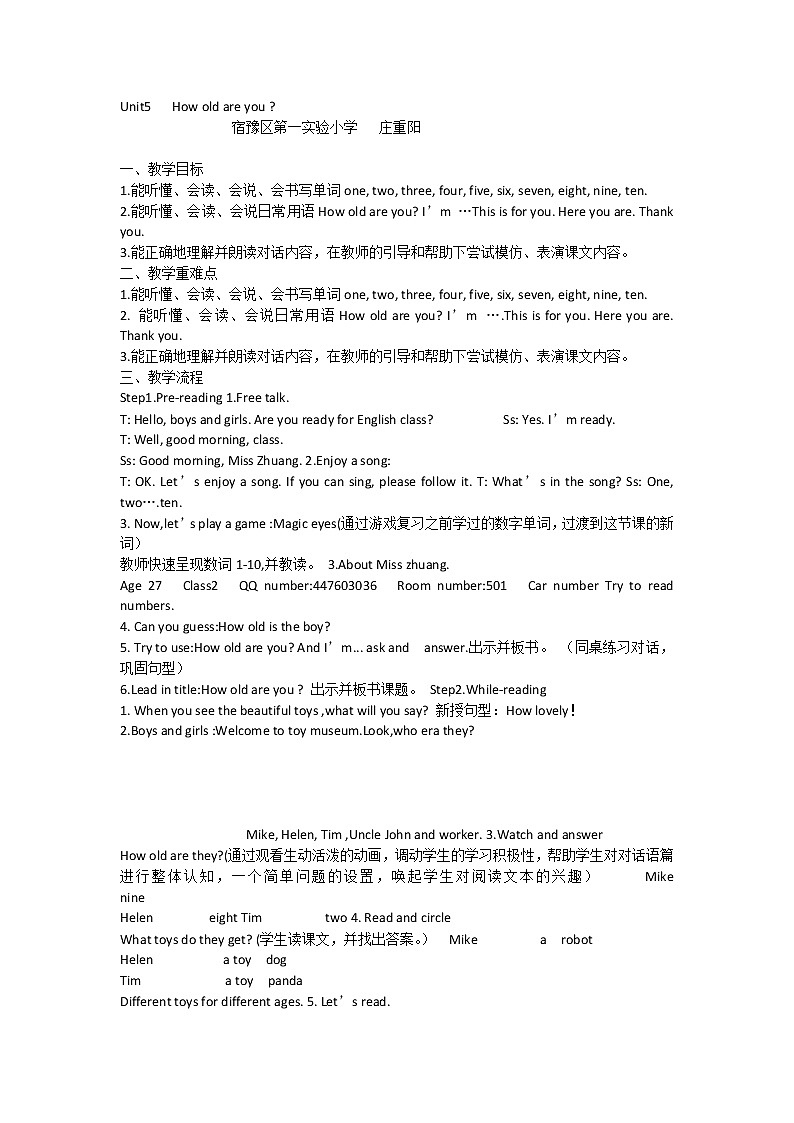 牛津译林版3B Unit5 how old are you第一课时教案第1页