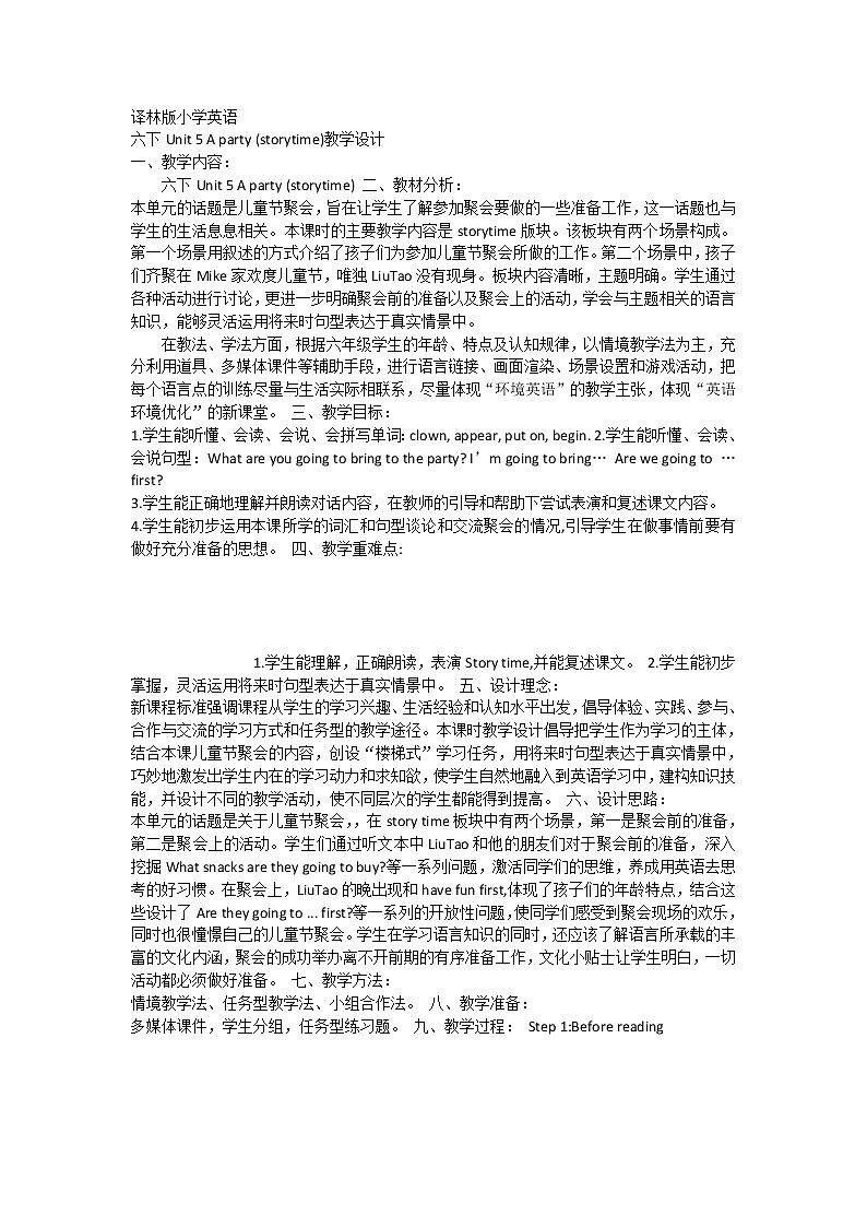 牛津译林版6B Unit5 a party教案01