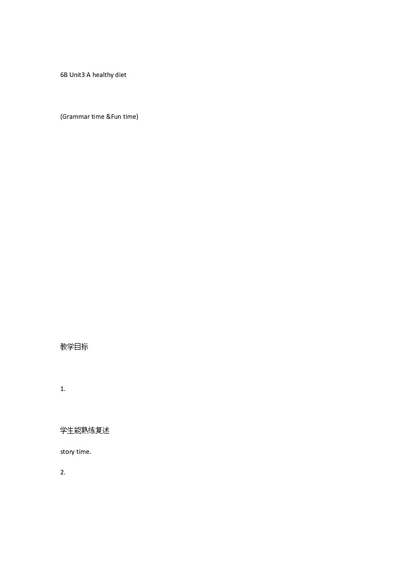 牛津译林版6B unit3 a healthy diet grammar&fun教案第1页