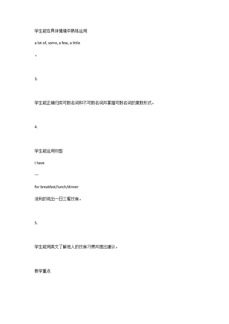 牛津译林版6B unit3 a healthy diet grammar&fun教案第2页
