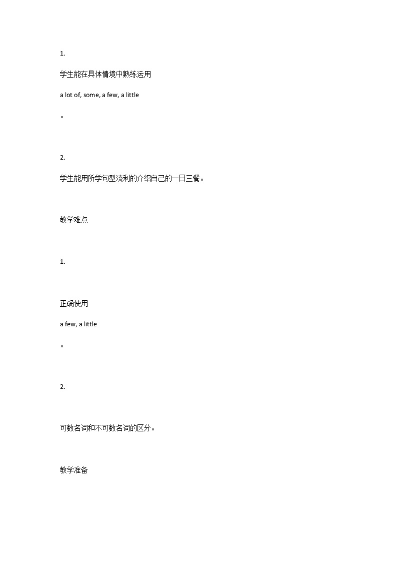 牛津译林版6B unit3 a healthy diet grammar&fun教案第3页
