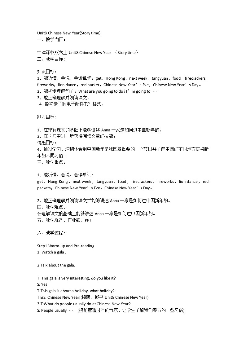 牛津译林版6A unit8 chinese new year教案第1页