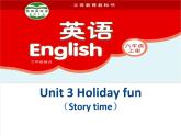 牛津译林版6A unit3 holiday funPPT课件