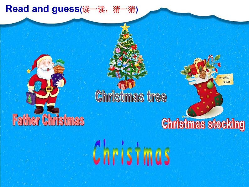 牛津译林版5A Unit8 At ChristmasPPT课件第5页