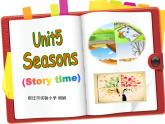 牛津译林版4B Unit5 seasonsPPT课件