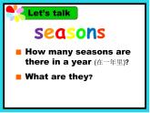 牛津译林版4B Unit5 seasonsPPT课件