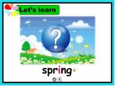 牛津译林版4B Unit5 seasonsPPT课件