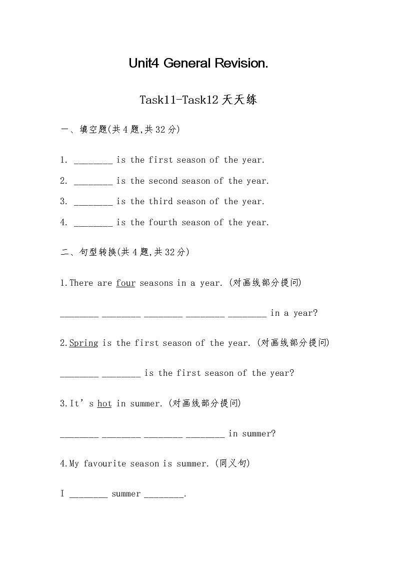 六年级下册英语试题Unit4 General Revision.Task11-Task12天天练-人教精通版-（无答案 ）01