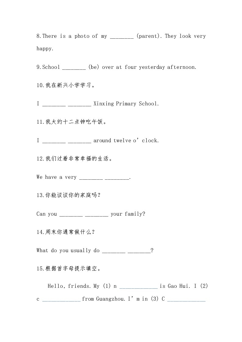 六年级下册英语试题Unit4 General Revision.Task1&2课课练-人教精通版-（无答案 ）02