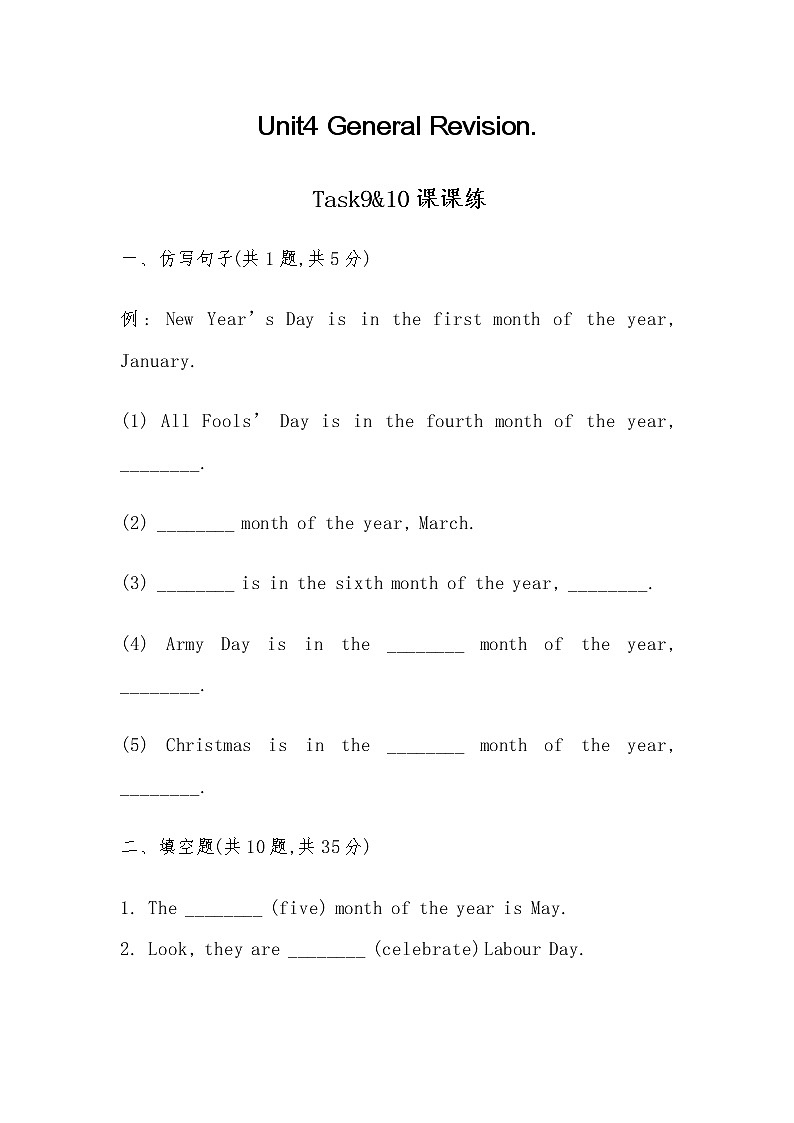 六年级下册英语试题Unit4 General Revision.Task9&10课课练-人教精通版-（无答案 ）01