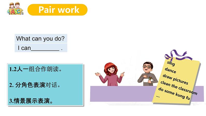 人教版英语五年级上册Unit4 What can you do Part A 第二课时课件+教案+练习+素材06