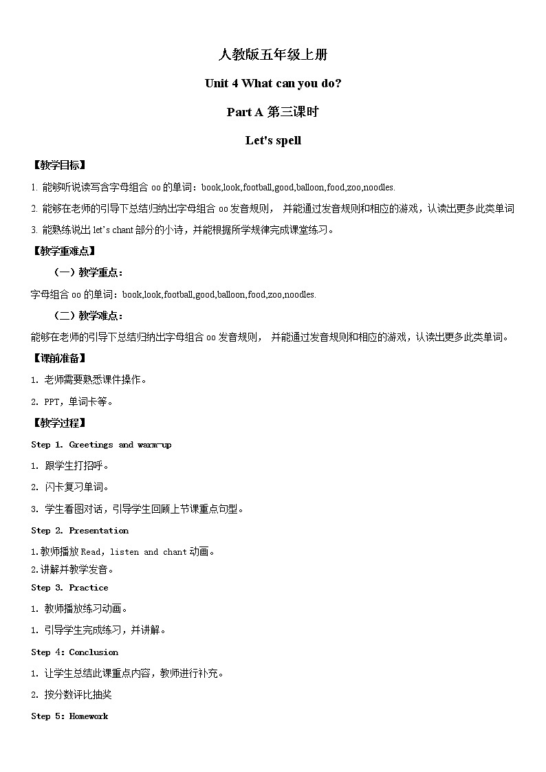 人教版英语五年级上册Unit4 What can you do Part A 第三课时教案第1页
