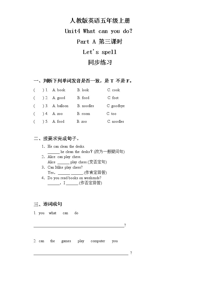 人教版英语五年级上册Unit4 What can you do Part A 第三课时同步练习及答案第1页