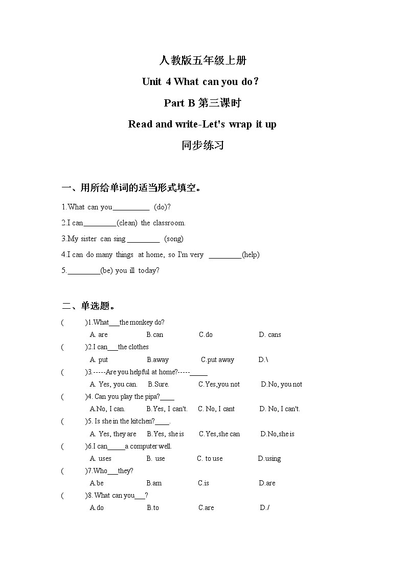 人教版英语五年级上册Unit4 What can you do Part B 第三课时 课件+教案+练习+素材01