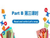 人教版英语五年级上册Unit4 What can you do Part B 第三课时 课件+教案+练习+素材