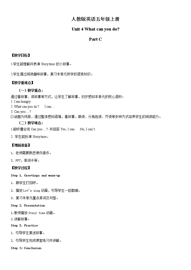 人教版英语五年级上册Unit4 What can you do Part C  课件+教案+练习+素材01