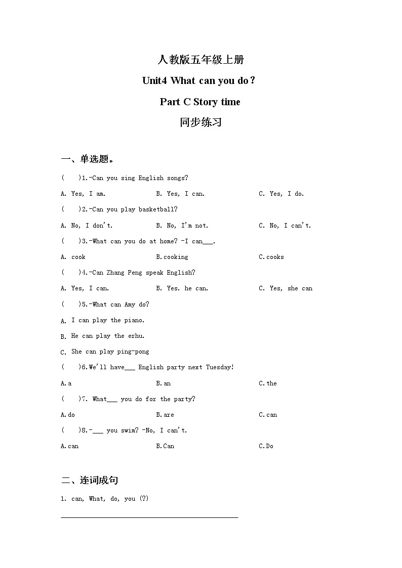人教版英语五年级上册Unit4 What can you do Part C  课件+教案+练习+素材01