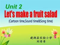 小学英语新版-牛津译林版四年级上册Unit 2 Let's make a fruit salad教学演示ppt课件