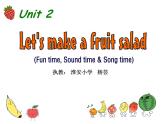 牛津译林版4A Unit2 Let's make a fruit salad 第二课时PPT课件