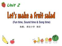 新版-牛津译林版四年级上册Unit 2 Let's make a fruit salad教学ppt课件