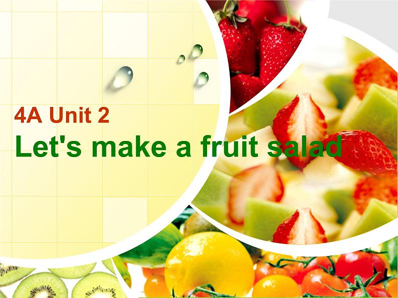 牛津译林版4A Unit2 Let 's make a fruit salad 第二课时PPT课件第1页