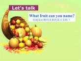 牛津译林版4A Unit2 Let's make a fruit salad 第一课时PPT课件