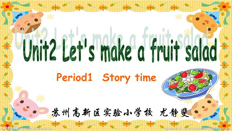 牛津译林版4A Unit2 Let's make a fruit salad 第一课时PPT课件01