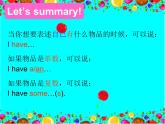 牛津译林版4A Unit2 Let's make a fruit salad 第一课时PPT课件