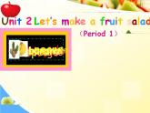 牛津译林版4A Unit2 Let's make a fruit salad 第一课时PPT课件