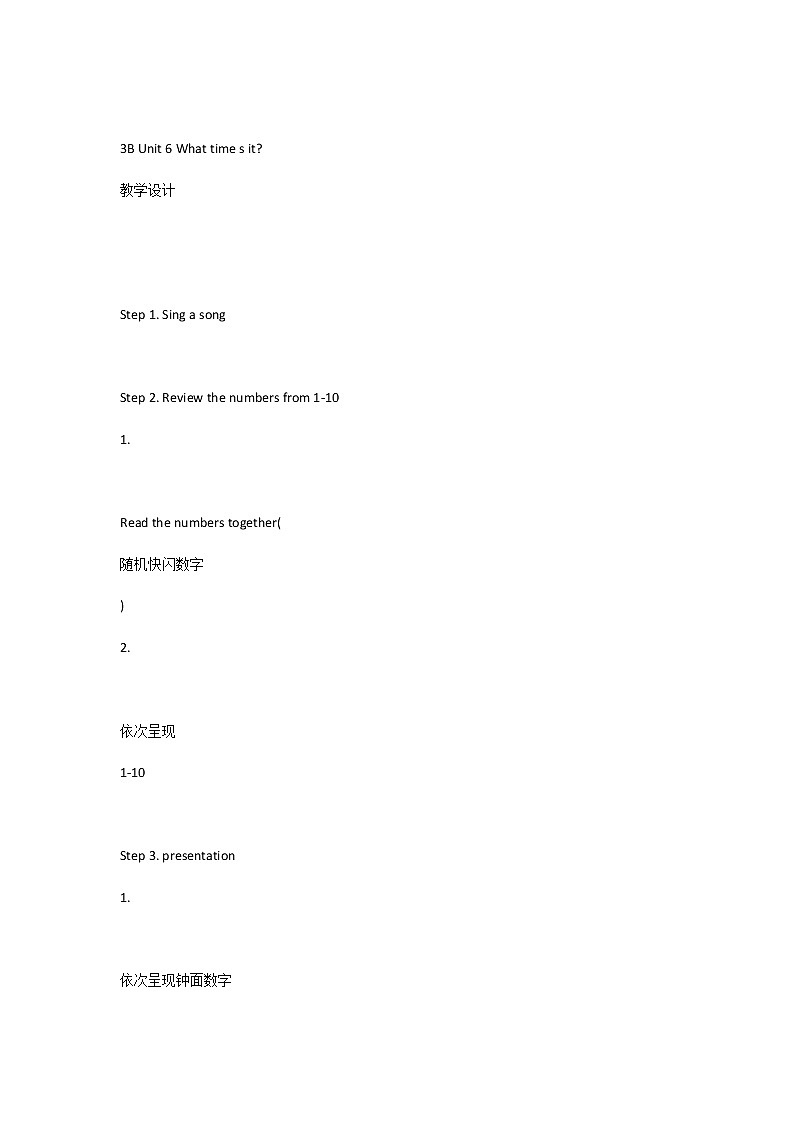 牛津译林版3B unit6 what time is it教案第1页