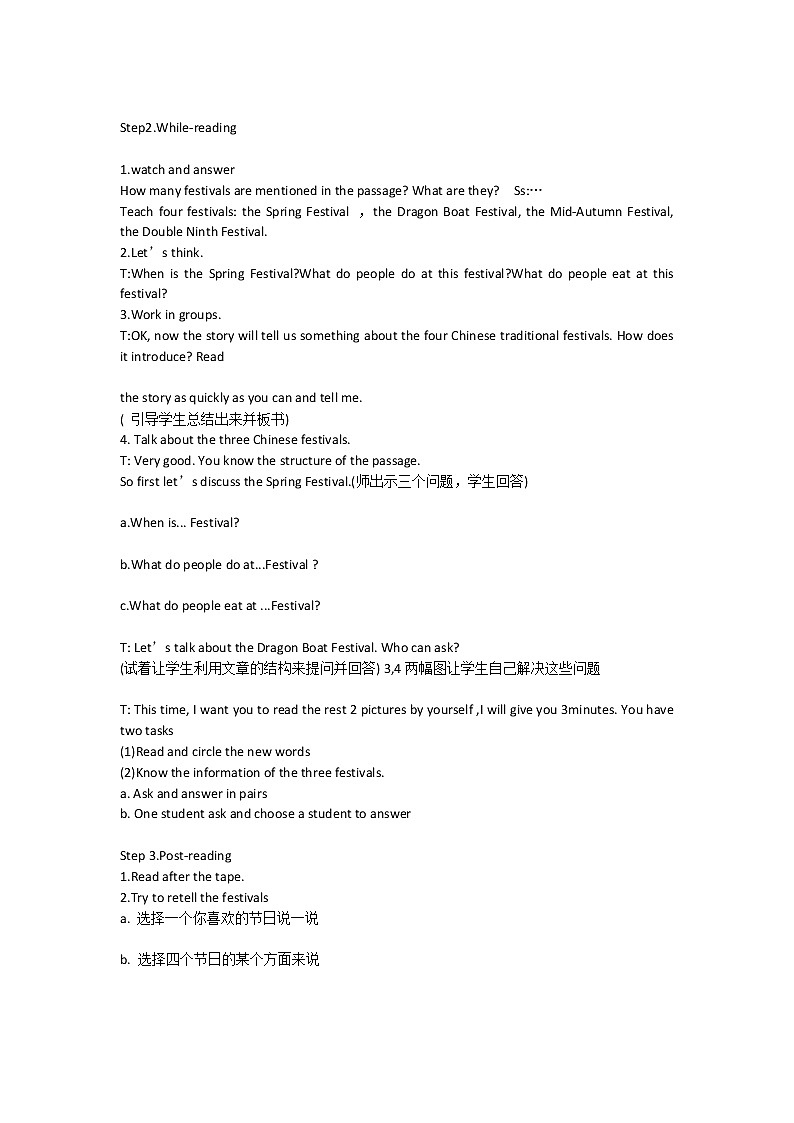 牛津译林版5B Unit7 chinese fectivals教案第2页