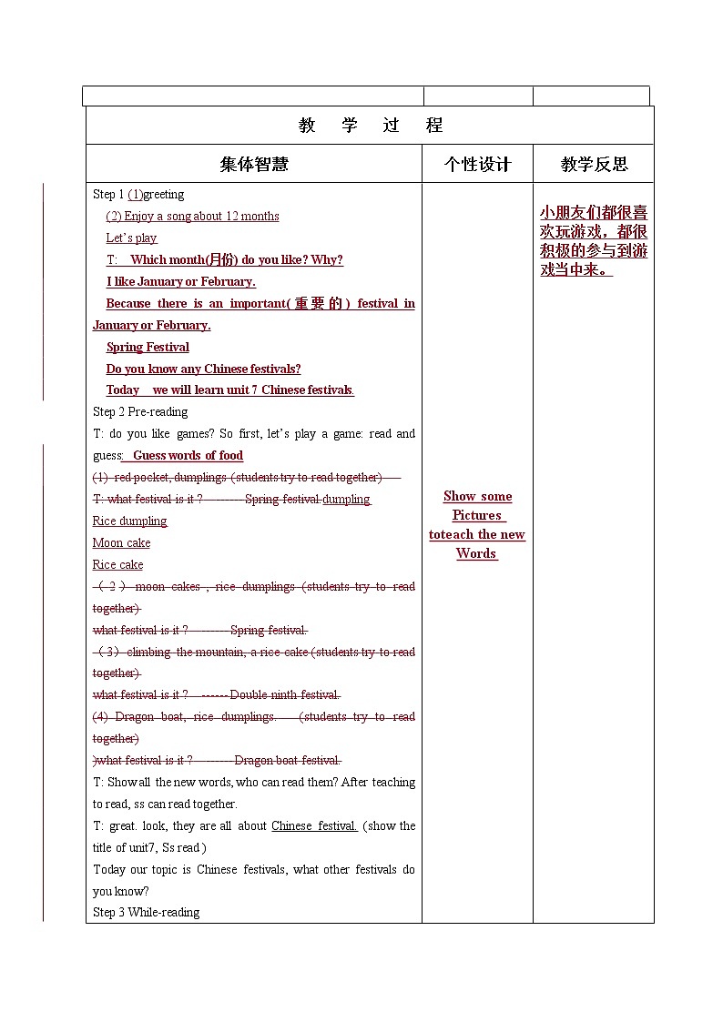 牛津译林版5B chinese festivals教案第2页