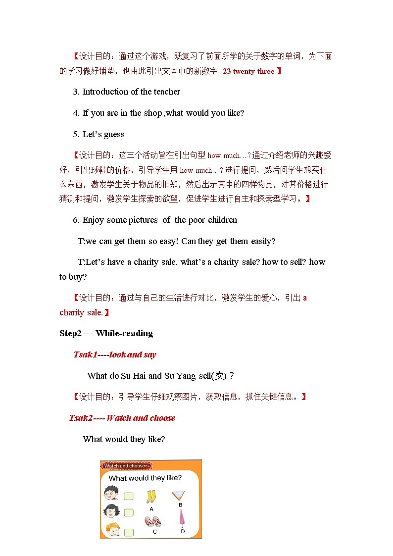 牛津译林版4A Unit7 How much2教案第2页