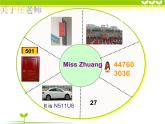 牛津译林版3B Unit5 how old are youPPT课件