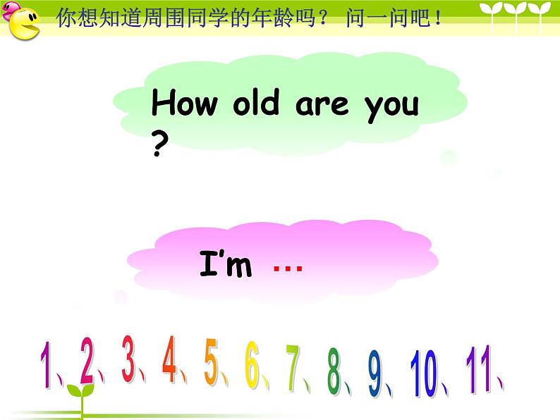 牛津译林版3B Unit5 how old are youPPT课件06