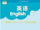 牛津译林版4B After school fun&cartoonPPT课件