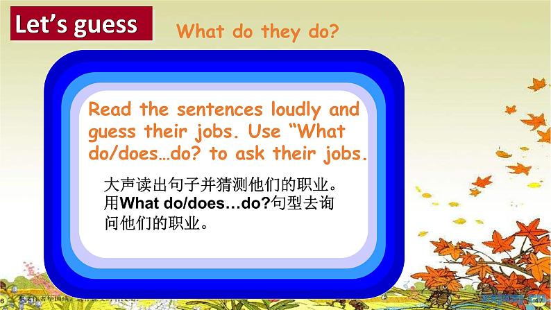 牛津译林版5A Unit5 what do they do grammar&funPPT课件08