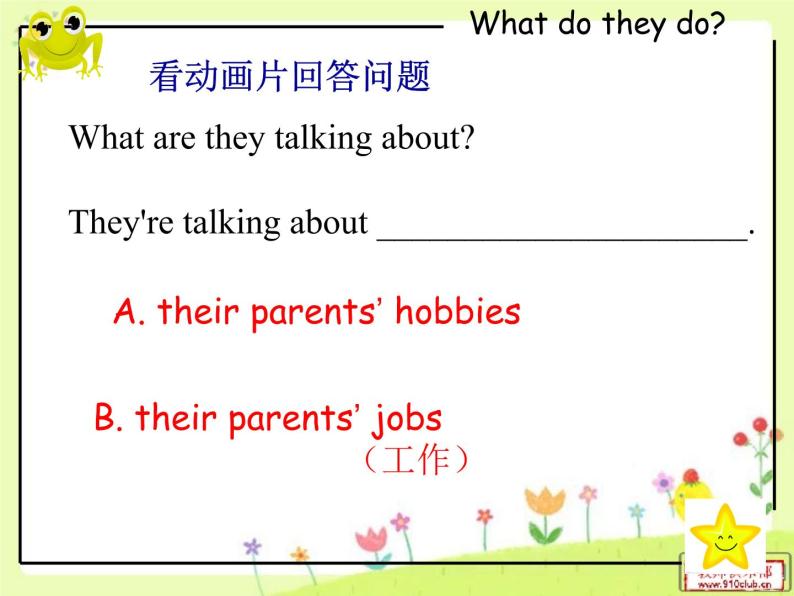 新版牛津译林版五年级上册Unit 5 What do they do?教学ppt课件教习网课件下载