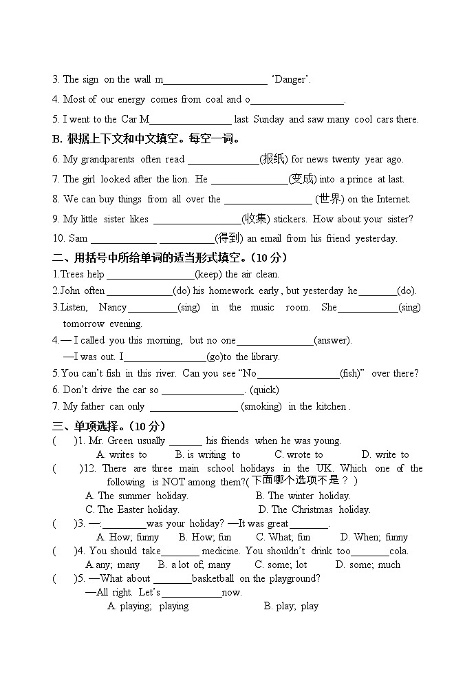 牛津译林版六年级英语模拟试卷（无答案）第2页