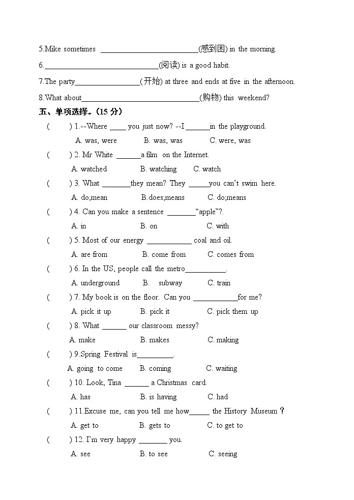 牛津译林版英语六年级小升初模拟试卷（无答案）02