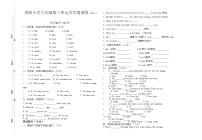 新版-牛津译林版六年级下册Unit 3 A healthy diet一课一练