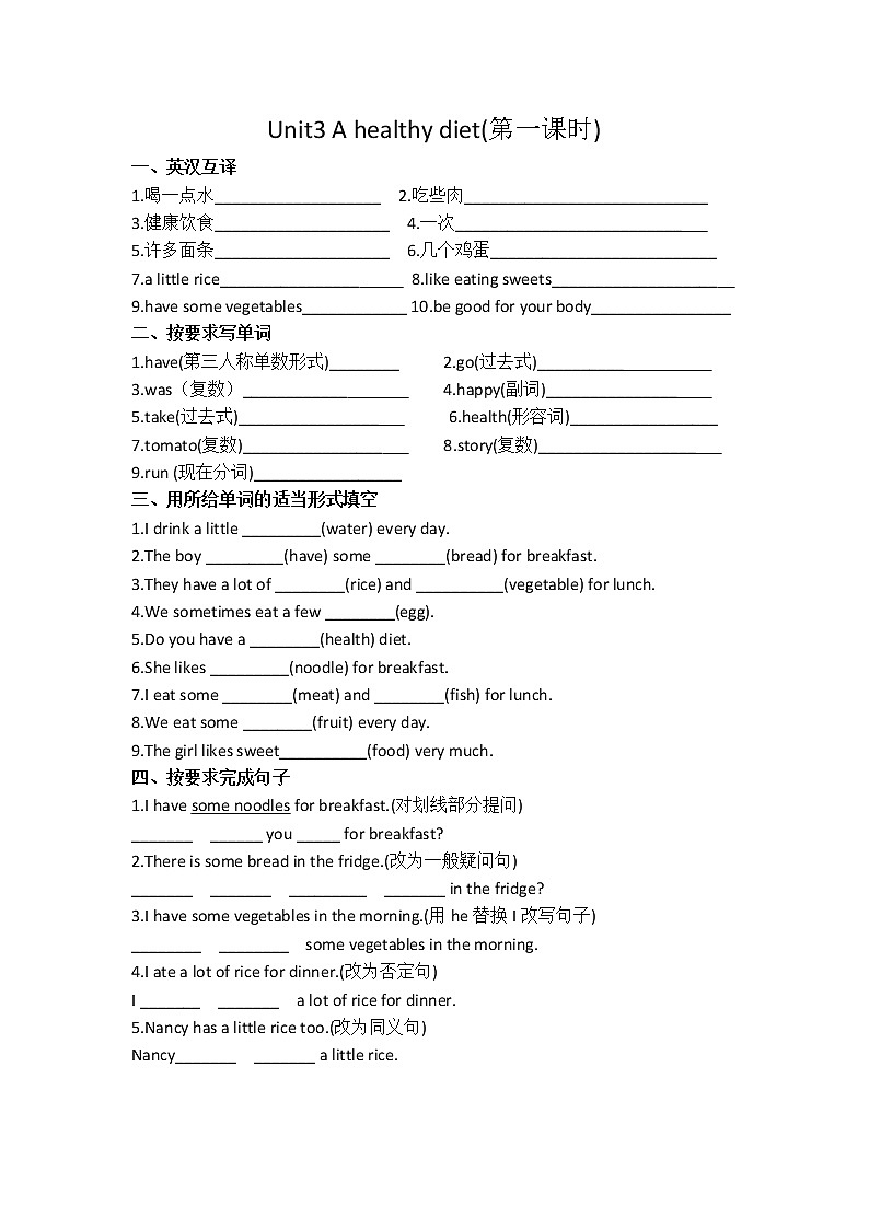 牛津译林版六年级下册unit3Story and Grammer time练习试卷（无答案）01