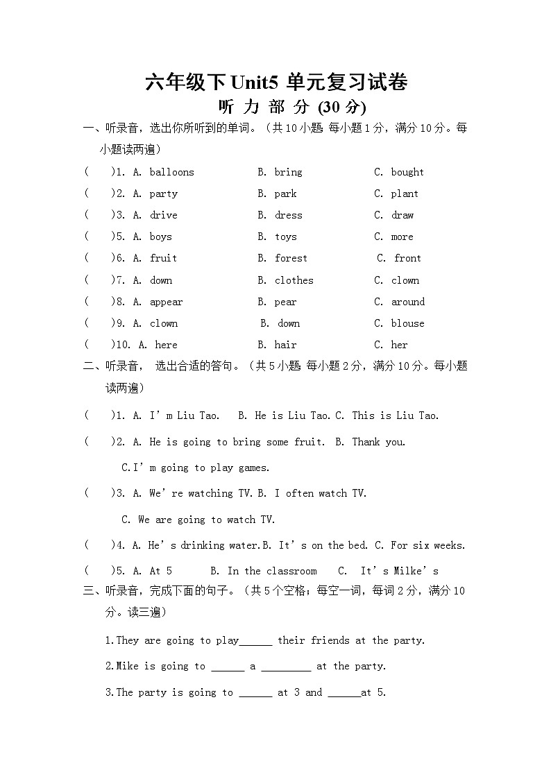 牛津译林版六年级下Unit5单元测试卷（无答案）01