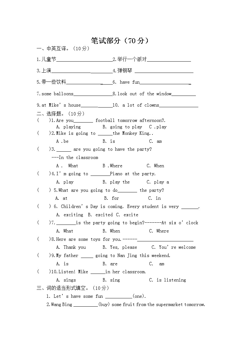 牛津译林版六年级下Unit5单元测试卷（无答案）02