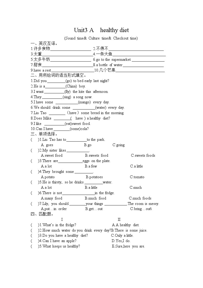牛津译林版六年级下册Unit3 Sound time&Checkout练习试卷（无答案）01