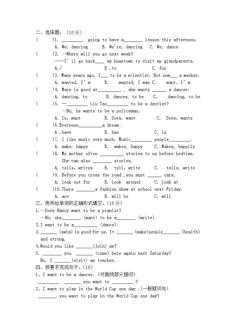 牛津译林版六下unit8单元测试试卷（无答案）02