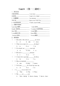 新版-牛津译林版六年级下册Unit 8 Our dreams当堂检测题